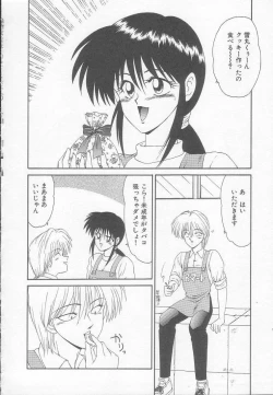 Page 100 of Marugoto Okusan!