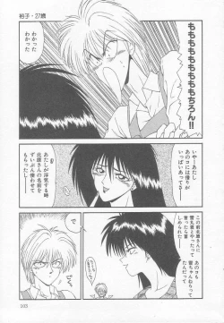 Page 103 of Marugoto Okusan!