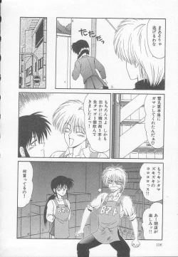 Page 106 of Marugoto Okusan!