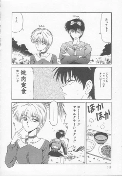 Page 118 of Marugoto Okusan!