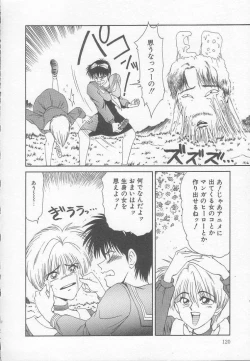 Page 120 of Marugoto Okusan!