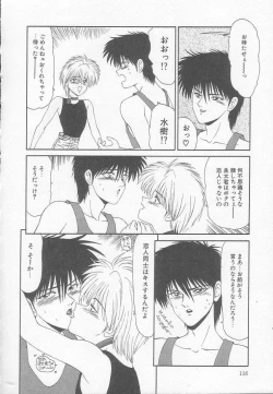 Page 136 of Marugoto Okusan!