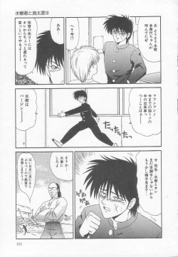 Page 151 of Marugoto Okusan!