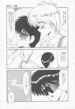 Page 55 of Marugoto Okusan!