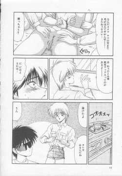 Page 64 of Marugoto Okusan!