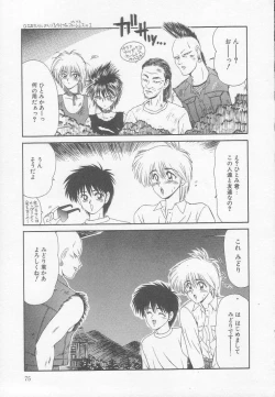 Page 75 of Marugoto Okusan!