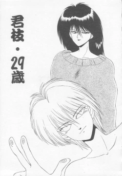 Page 83 of Marugoto Okusan!