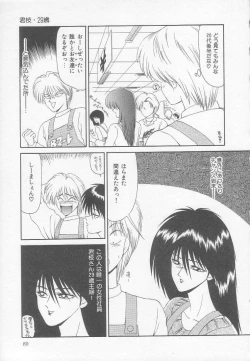 Page 89 of Marugoto Okusan!