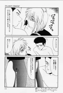 Page 115 of Aa! Toshiue no Hito