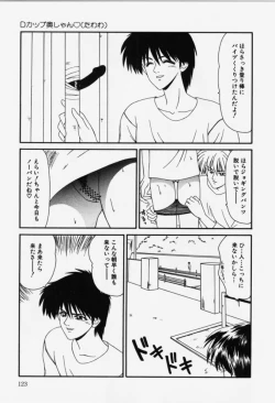Page 123 of Aa! Toshiue no Hito