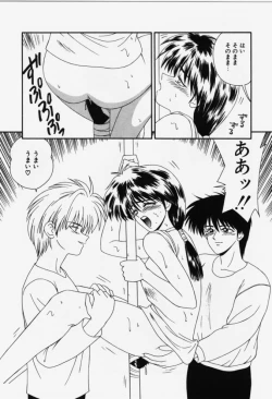 Page 126 of Aa! Toshiue no Hito