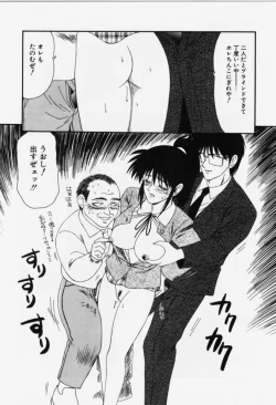 Page 142 of Aa! Toshiue no Hito