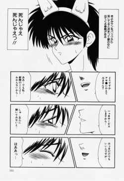 Page 161 of Aa! Toshiue no Hito