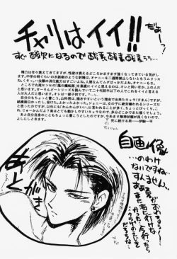 Page 165 of Aa! Toshiue no Hito