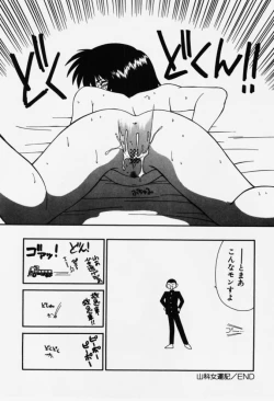 Page 40 of Aa! Toshiue no Hito