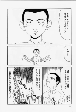 Page 42 of Aa! Toshiue no Hito