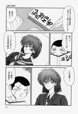 Page 55 of Aa! Toshiue no Hito