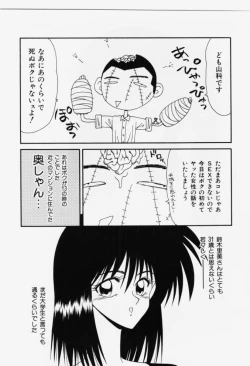 Page 70 of Aa! Toshiue no Hito