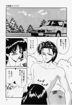 Page 93 of Aa! Toshiue no Hito