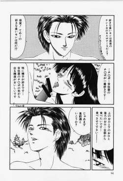 Page 94 of Aa! Toshiue no Hito