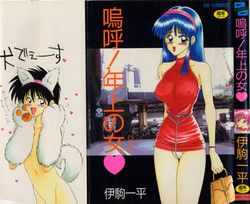 Download Aa! Toshiue no Hito