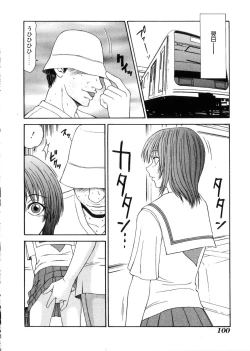 Page 101 of Oyako Shokugan