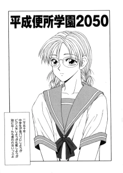 Page 110 of Oyako Shokugan