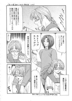 Page 119 of Oyako Shokugan