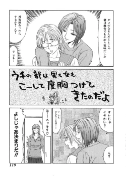 Page 120 of Oyako Shokugan