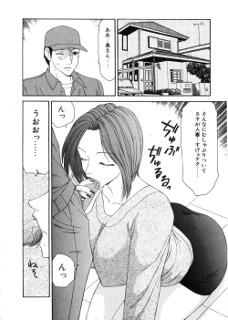 Page 143 of Oyako Shokugan