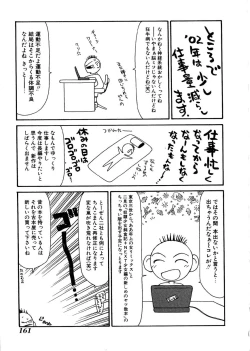 Page 162 of Oyako Shokugan