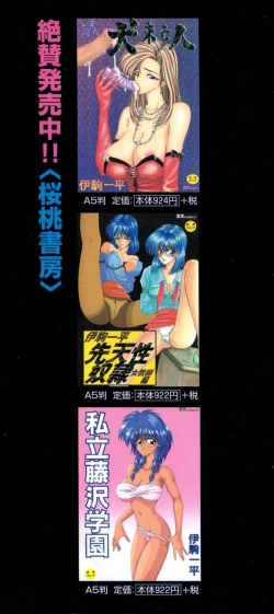 Page 167 of Oyako Shokugan