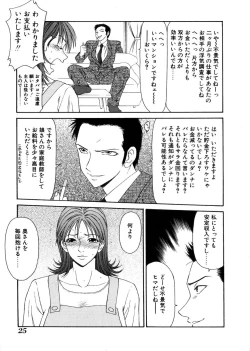 Page 26 of Oyako Shokugan