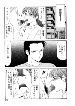 Page 30 of Oyako Shokugan