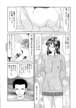 Page 31 of Oyako Shokugan