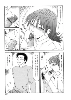 Page 32 of Oyako Shokugan