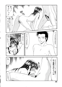 Page 37 of Oyako Shokugan