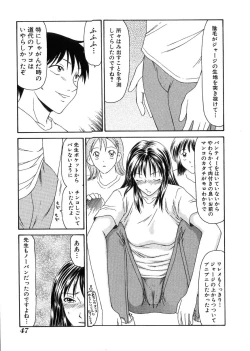 Page 48 of Oyako Shokugan