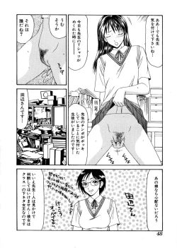 Page 49 of Oyako Shokugan