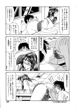 Page 50 of Oyako Shokugan