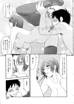 Page 66 of Oyako Shokugan