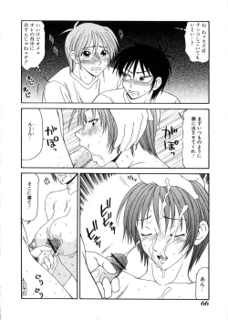 Page 67 of Oyako Shokugan