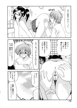 Page 75 of Oyako Shokugan