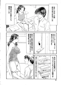Page 7 of Oyako Shokugan