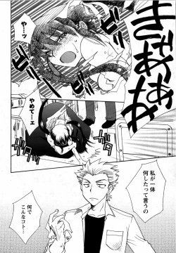 Page 122 of Karyou Gakuen Shotoubu Vol.12