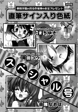 Page 182 of Karyou Gakuen Shotoubu Vol.12