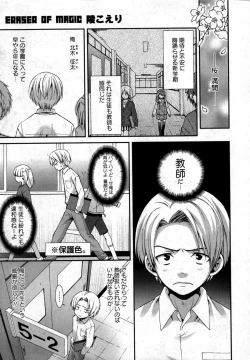 Page 19 of Karyou Gakuen Shotoubu Vol.12