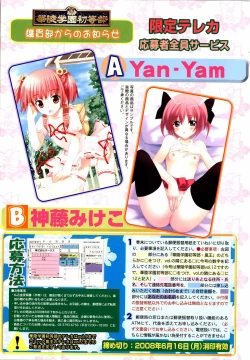 Page 231 of Karyou Gakuen Shotoubu Vol.12