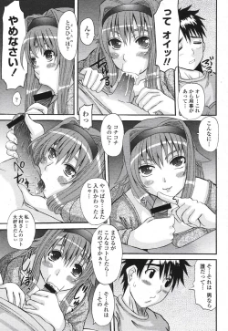 Page 155 of COMIC Momohime 2007-04