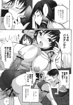Page 195 of COMIC Momohime 2007-04